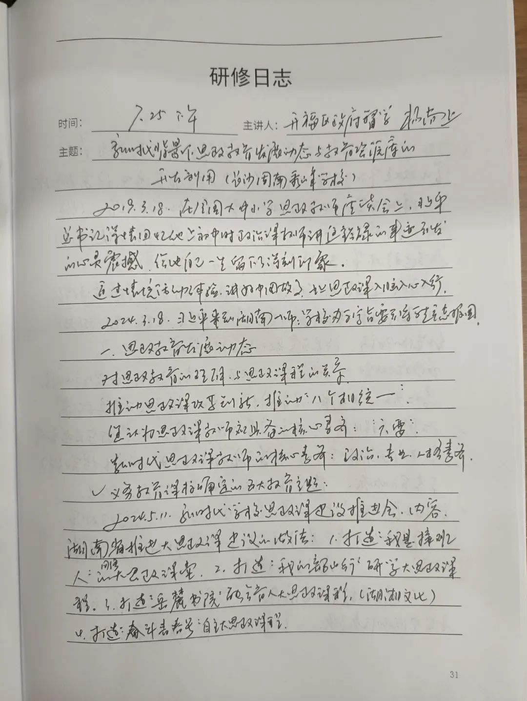 ""