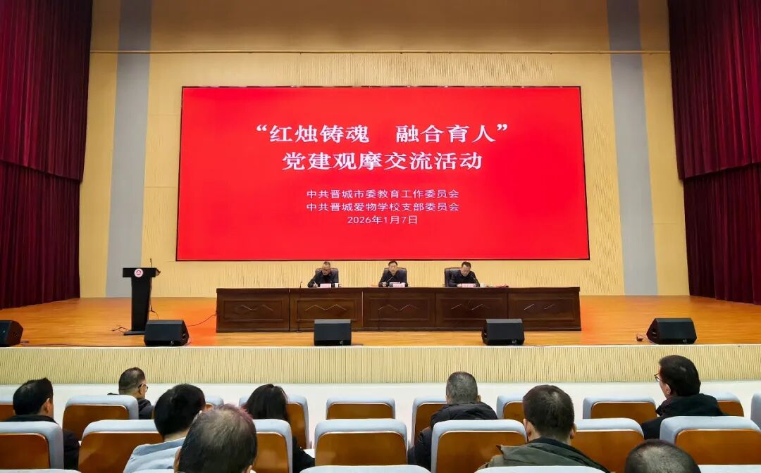 市委教育工委举行“红烛铸魂  融合育人”党建观摩交流活动