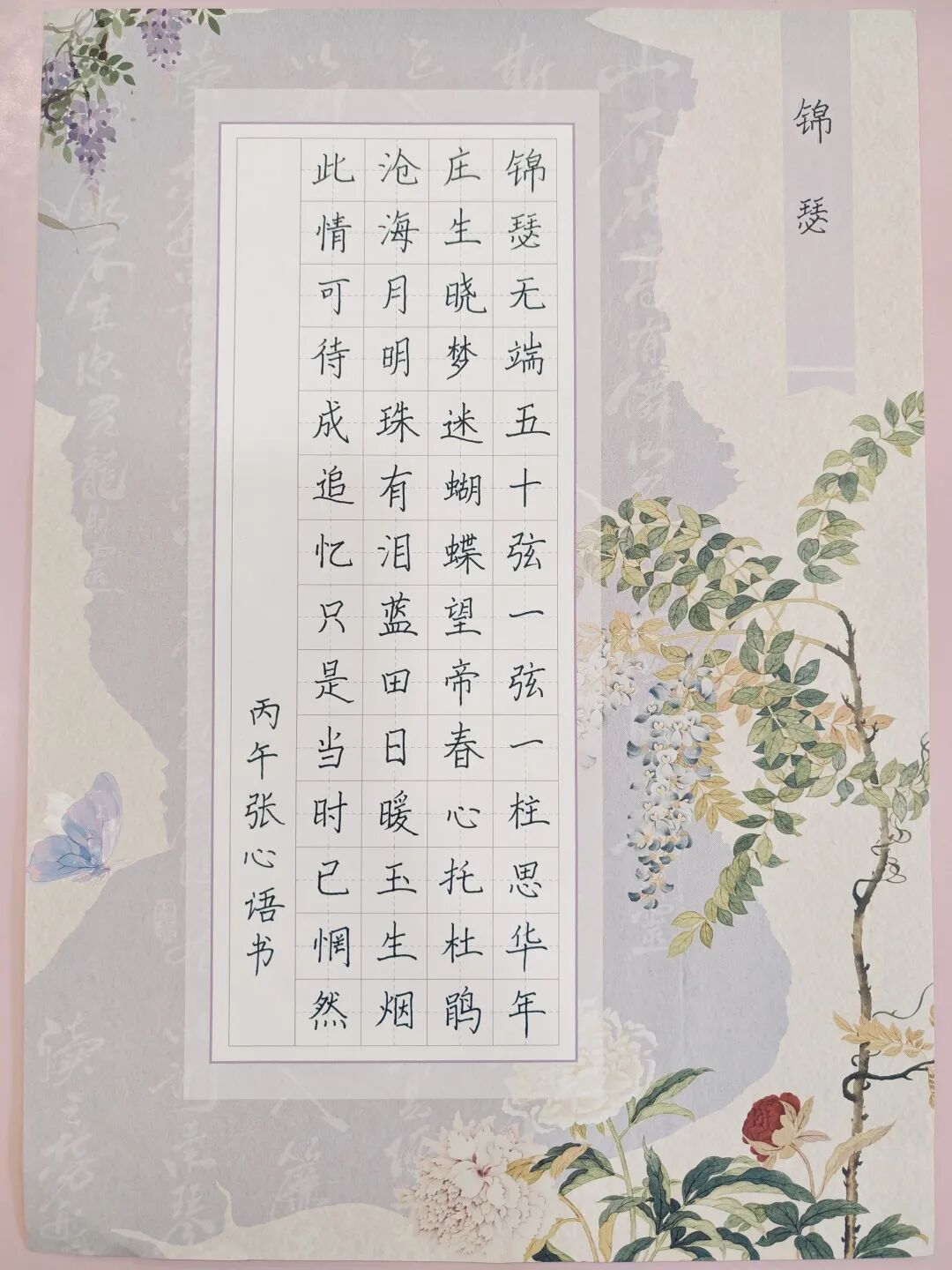 三(4)张心语.jpg