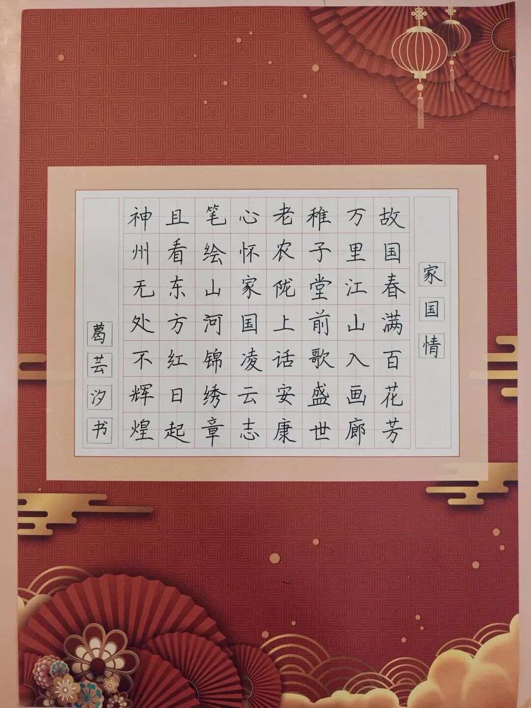三(5)葛芸汐.jpg