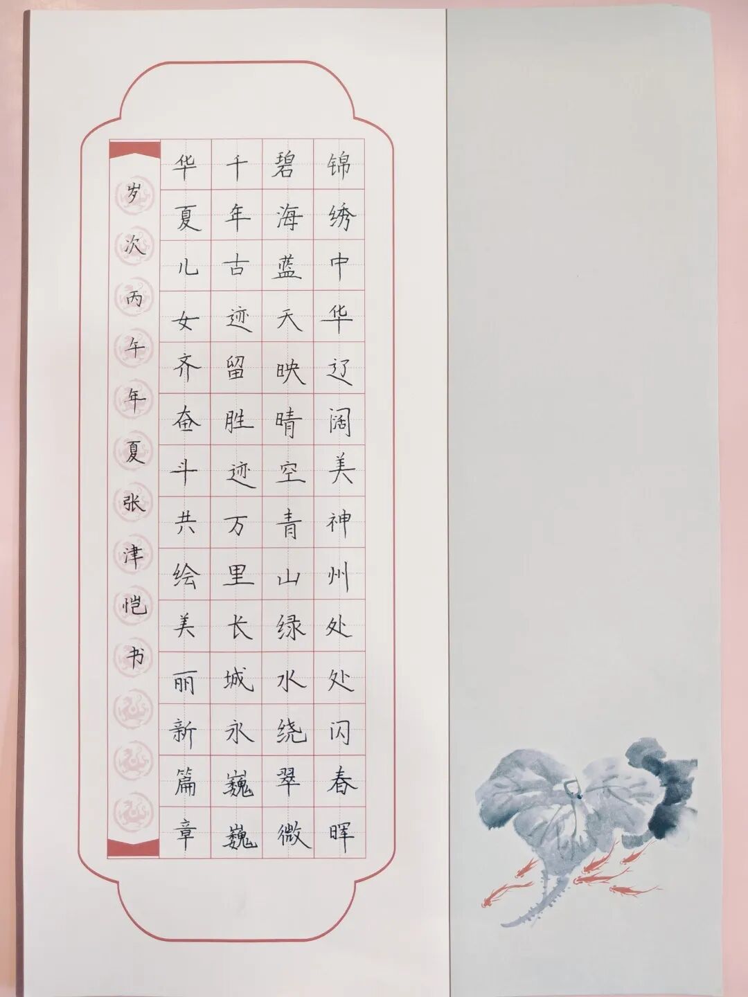 四(4)张津恺.jpg