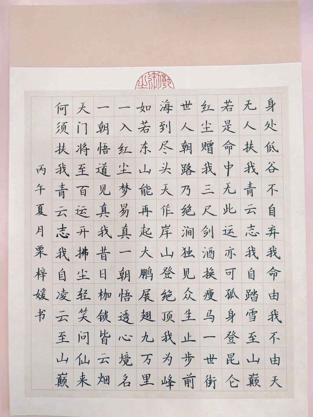 五(3)栗梓媛.jpg