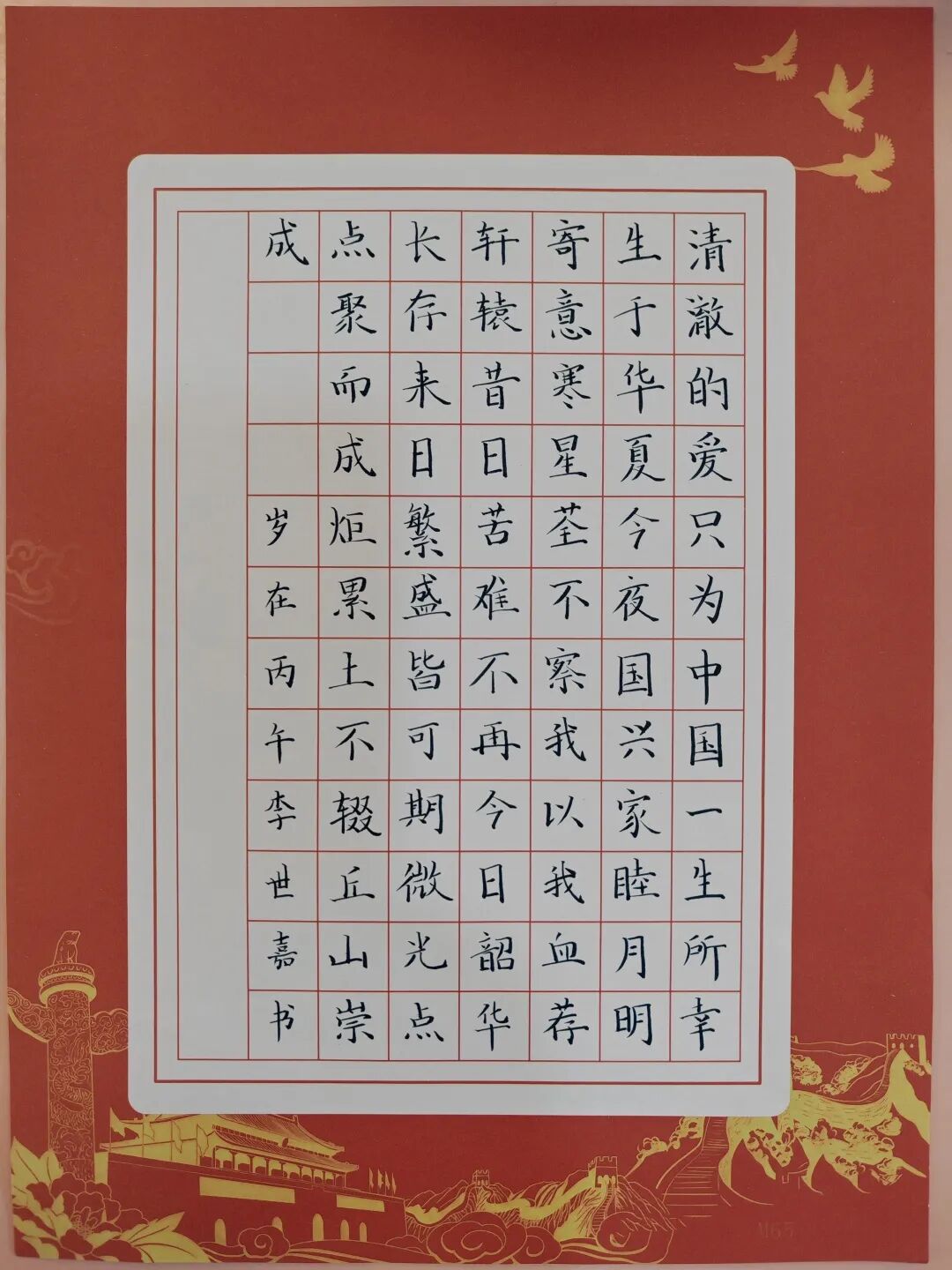 六(1)李世嘉.jpg