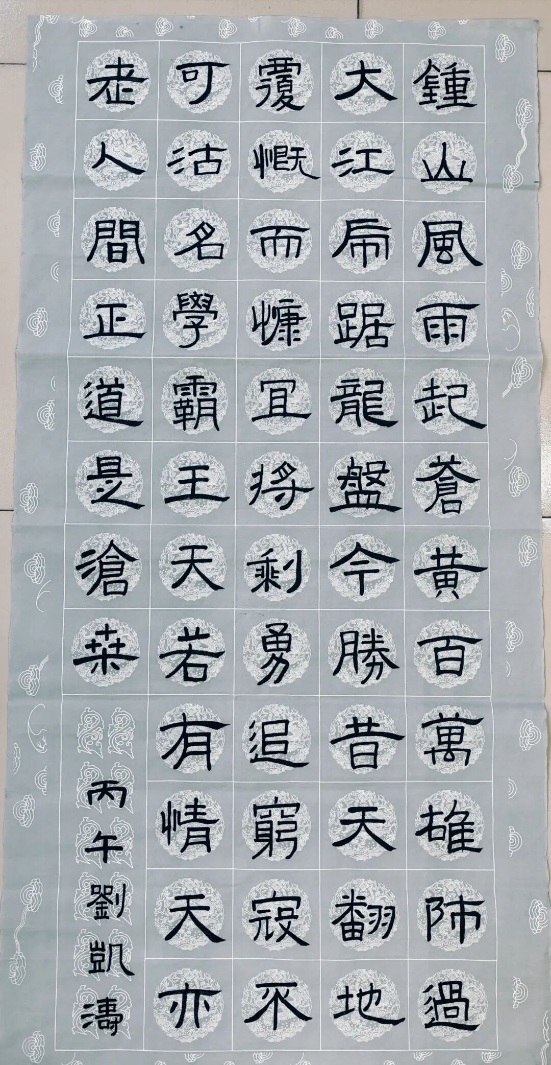 A 四(3)刘凯涛.jpg