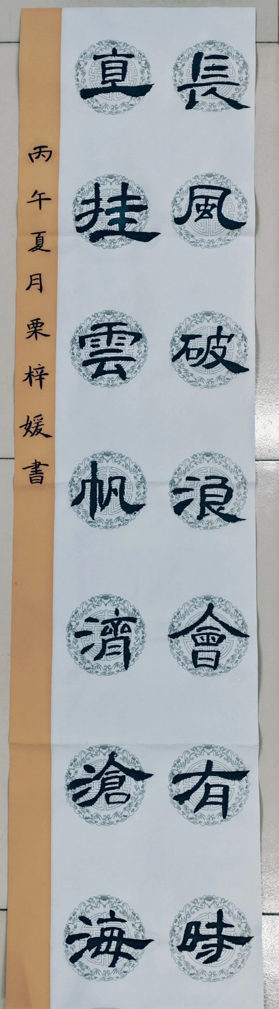 A 五(3)栗梓媛.jpg