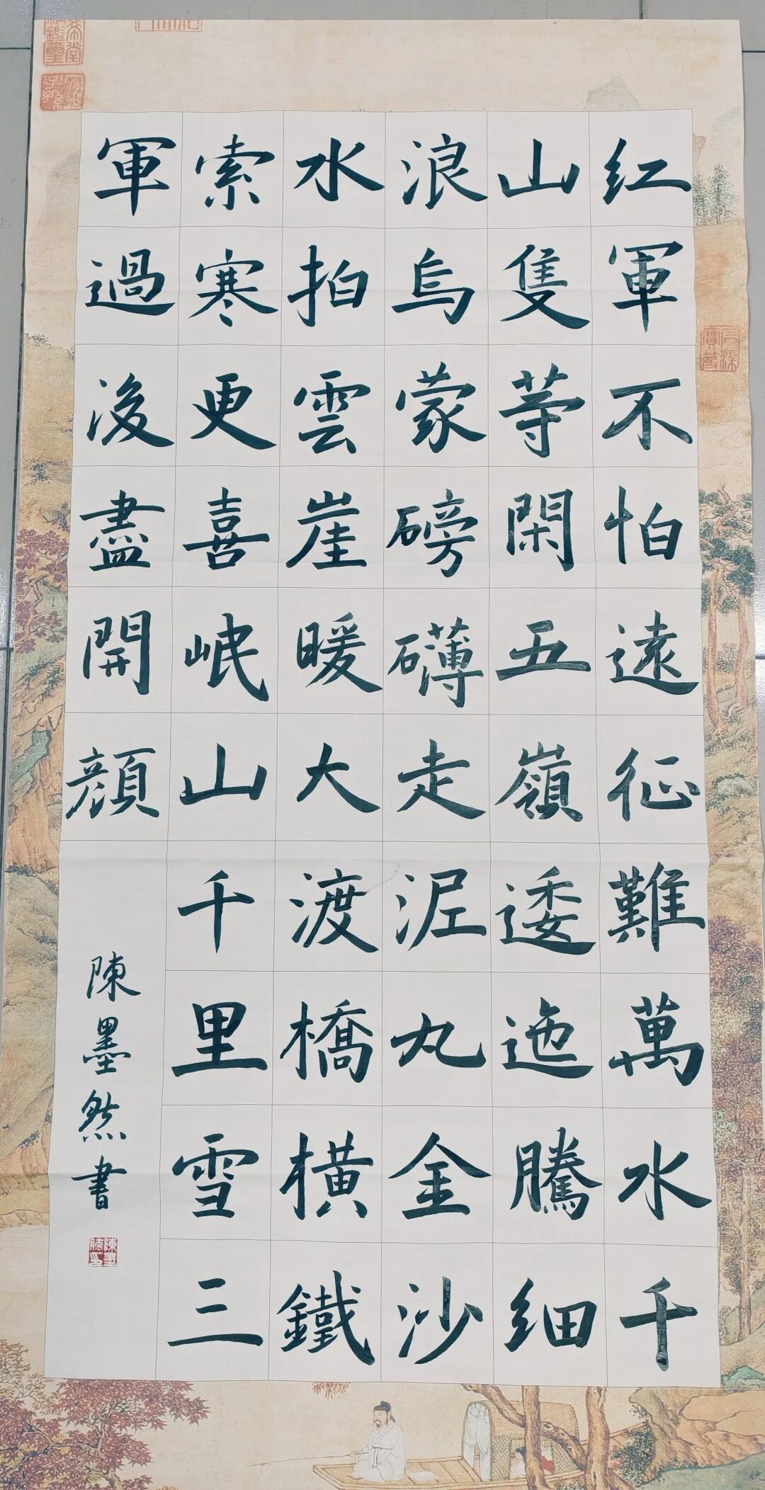 A 六(1)陈墨然.jpg