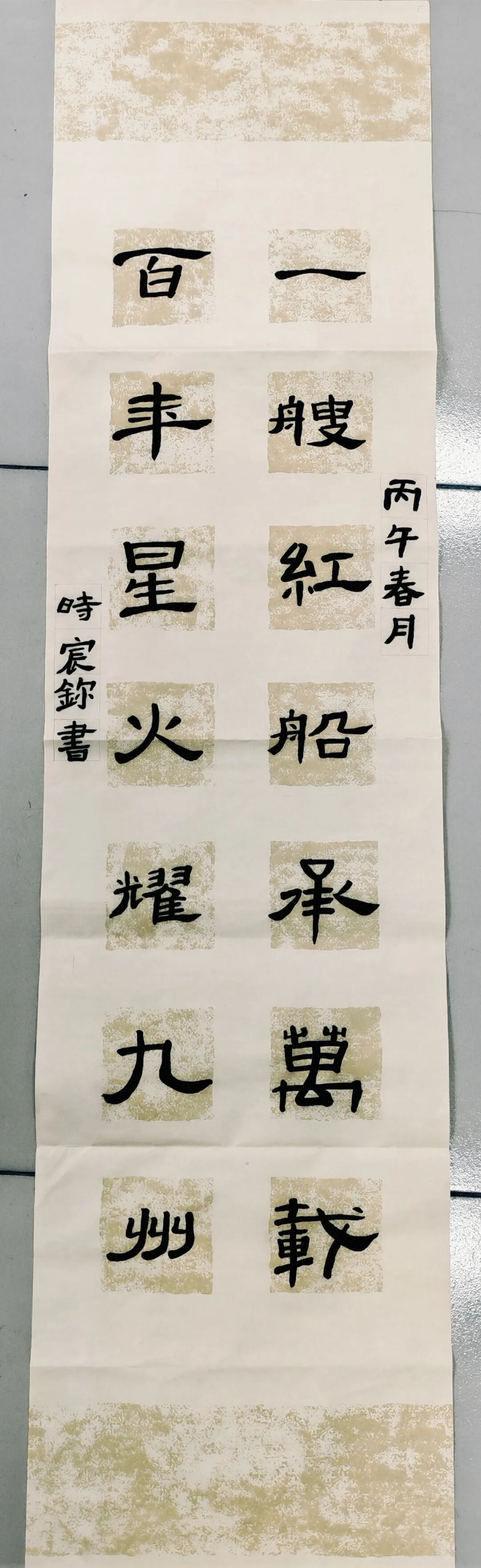 B四(3)时宸鉨.jpg
