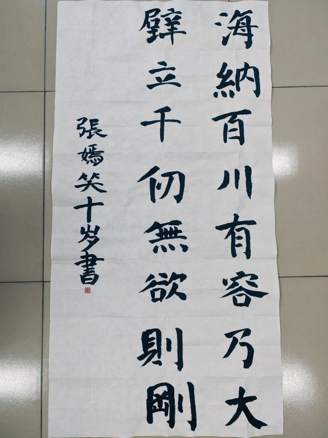 B四(3)张嫣笑.jpg
