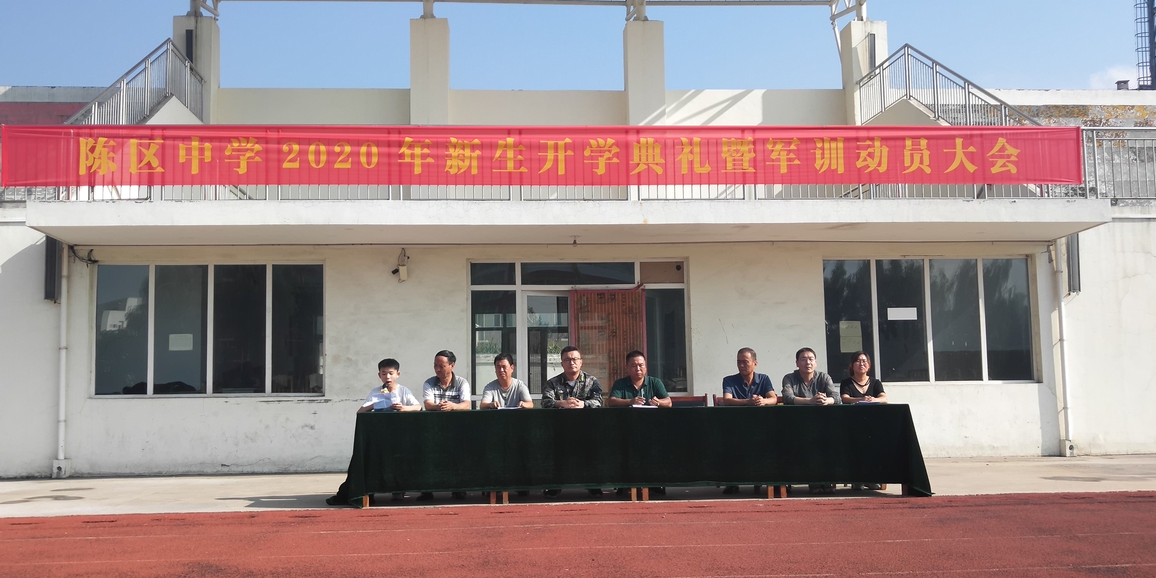 高平市陈区中学隆重举行2020级新生开学典礼暨军训