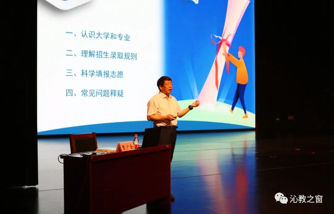高考志愿填报指导 _晋城一中高考_ 山西高考招生政策讲座 