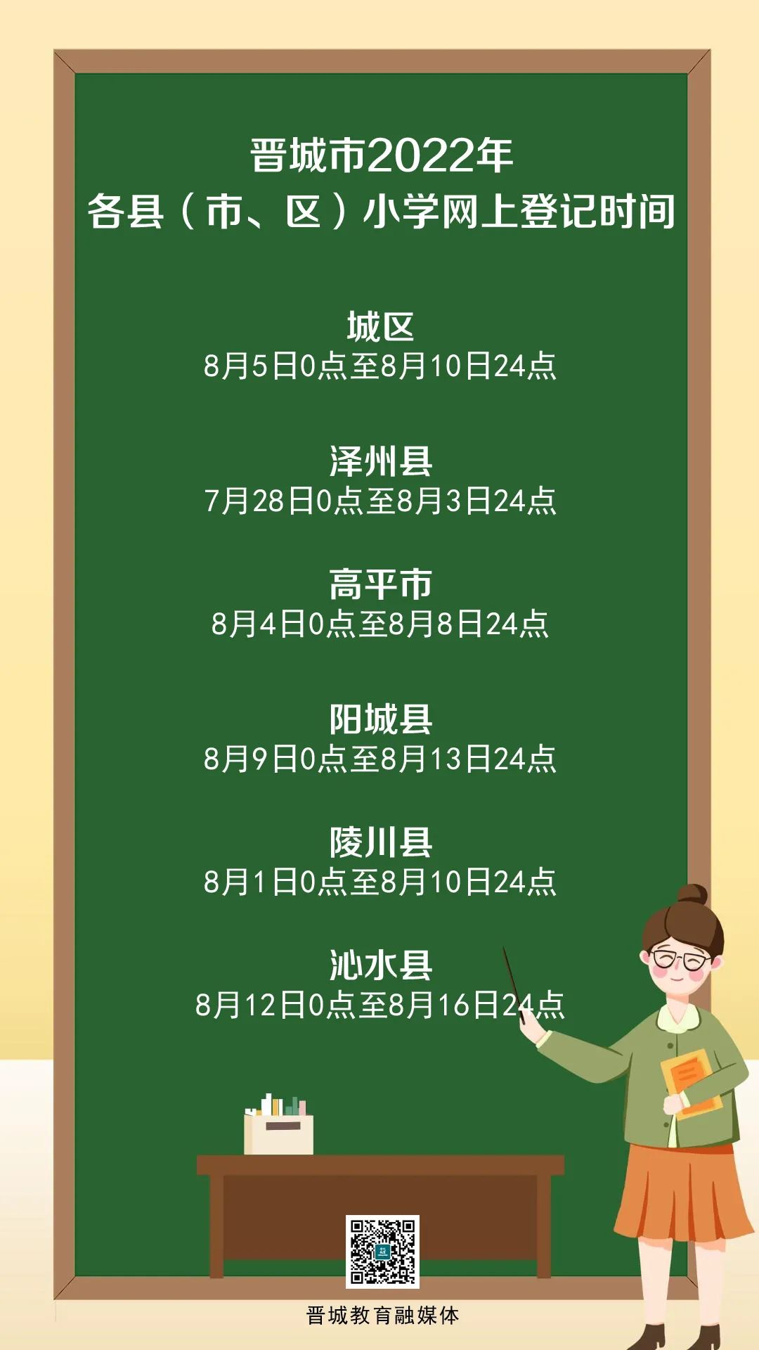 ""
